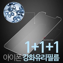 프로텍트보이 아이폰 갤럭시 LG 9H 프리미엄 강화 유리 필름 1+1+1 전기종 (기종선택), 1세트