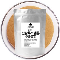 자연보감 중국산 칸탈루프멜론 추출분말, 1개, 1kg