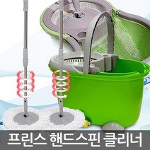 프린스 핸드스핀 클리너 회전청소기 전용봉세트 걸레, 2. 강력회전 2단봉세트-편안형