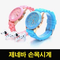 제네바 단색 손목시계 10대 20대 30대 중학생 고등학생 대학생 여대생