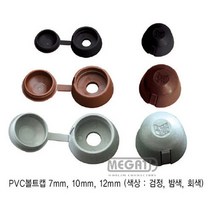 MEGATIE PVC 볼트캡 12mm, 밤색