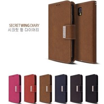 미래 갤럭시노트3 (N900) 휴대폰 케이스
