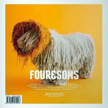 Four And Sons 1년 정기구독 (과월호 1권 무료증정)