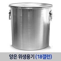 양은 위생용기 대형국통 육수통 업소용 곰솥 (국산), 위생용기 18갤런