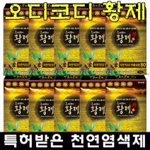 오디코디 황제앤 헤어컬러, 자연갈색, 10박스
