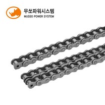 무쏘파워시스템 표준 로울러체인 롤러체인, MS140-1열