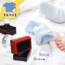 키즈네임 301.크리스탈 북&의류 스탬프, 키즈-138 영문전용, 의류검정