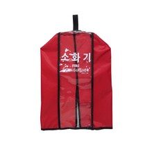 소방용품 화재물품 소화기 소화기커버 JI-C10 C-11