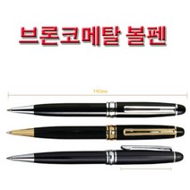 비브랜드 브론코메탈볼펜, 랜덤, 1개