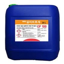 건물관리제 설비보호제-CP 100 PL