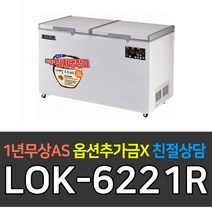 라셀르 업소용 김치냉장고 LOK-6221R 550L 방문설치