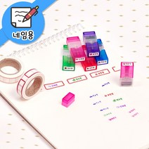 키즈네임 깜찍이네임스탬프, 잉크색상_빨강, 깜찍이 북_바디_바이올렛/