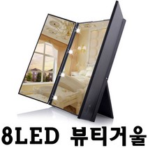 LED 메이크업 화장거울 접이식 손거울 조명거울 어두운 곳에서도 사용 가능한 LED거울, 1개