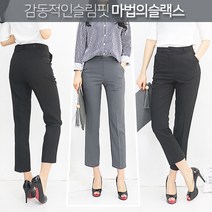 [이쁘네] 5000팬츠 S~2XL 빅사이즈 여성 화이트 아이보리 검정색 블랙 슬랙스 기본 정장바지 세미 일자 스키니