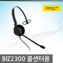 JABRA BIZ2300 MONO 전화기헤드셋, 스마트폰전용/삼성/LG/애플5 이상호환