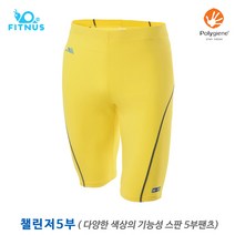 휘너스 챌린저5부 태클팬츠-노랑 그린 레드 블루 고탄력 항균처리 4계절용 반바지