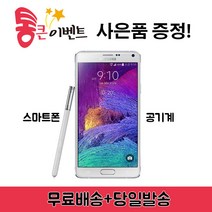 삼성전자 노트4 중고폰, 노트4-A급, 색상랜덤