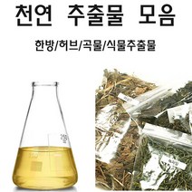 허브인] 허브 한방추출물 모음, 솔잎추출물100ml