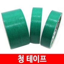 국산 청테이프, 01 청테이프 2등분