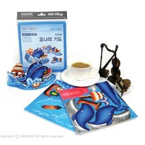 위드지저스 성경마을만들기입체퍼즐16종 주일학교2부순서, 솔로몬의지혜