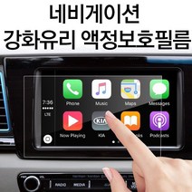 USK 현대 기아 네비게이션 강화유리 액정보호필름, 현대 / 싼타페 DM 8인치