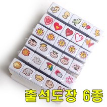 꾸미기만들기 뉴출석도장 6종 뉴출결도장세트5개입, 날씨도장