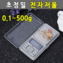 두방샵 초정밀 전자저울