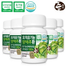 즙쟁이 유기농 양배추환, 60g, 5병