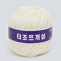 [앵콜스] 타조 구정 뜨개실 레이스실, 20수 아이보리(4볼세트)