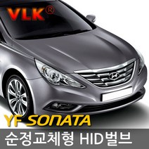 REXUS VLK 순정교체형 HID벌브 D1S D3S, 현대 YF소나타 전용 고급 D1S 익스트림(4300K) 낱개