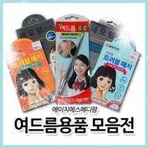 (주)일양약품 피부관리 피지제거 여드름 제거 트러블패치 여드름 압출기, 네오덤트러블패치(혼합)