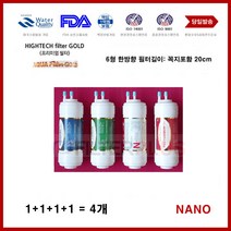 나노정수기필터 쿠쿠 CP-C501HB 대체 나노 정수기 필터 교환 4개 세트