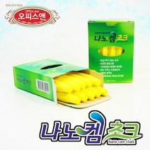 알록달록 칼라분필 워터초크 바이오초크, 1박스 10개입, 노란색