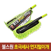 상세참조 불스원 차량용 초극세사먼지털이개