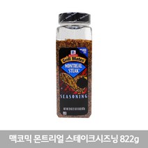 맥코믹 그릴메이트 몬트리얼 스테이크 시즈닝 822g, 1통