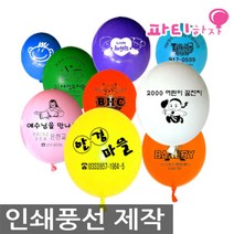 인쇄풍선 제작 홍보용 광고 500개 1000개, 1구인플레이터