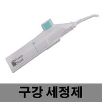 powerfloss 구강세정기, power floss