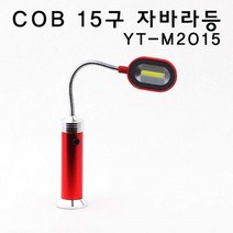 아타타파이어 코브 LED 자바라등 스탠드 (4color) 캠핑등 실내등