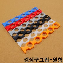 금남당구재료 강상구그립(원형) 개인큐대그립 고무그립 당구그립 당구장그립 당구장큐그립 당구장큐대그립 당구큐그립 당구큐대그립 실리콘그립 쎄무그립 무사시그립 일제실그립 일제당구큐그립, 검정색