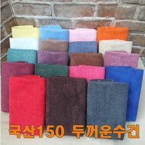 승원타올 국산150g 타올 모텔 호텔 개업선물 답례품 판촉물 무료인쇄, 베이지, 1장