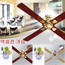 한라전기 쿨실링팬 천정용 선풍기 48인치 역회전 스카이 실링팬 공기순환기, 쿨크롬