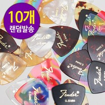 SB 셀룰로이드 삼각형 기타피크 (10개), 0.5mm (10개)