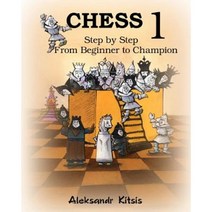 Chess Step by Step: From Beginner to Champion-1: Book-1 Paperback, Createspace