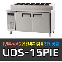 [유니크대성] 업소용냉장고 에버젠 간냉식 토핑테이블1500 스텐 UDS-15PIE