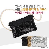 지지맘 글램스팽글 클러치 크로스 파우치