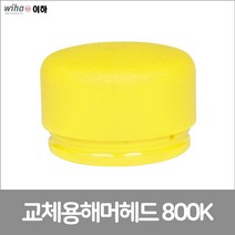이하 무반동납볼망치, 800K_35