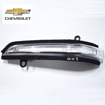 쉐보레 순정품 올란도 사이드미러 램프 운전석 95262026, 1개, 올란도 사이드미러 램프 운전석/ 95262026