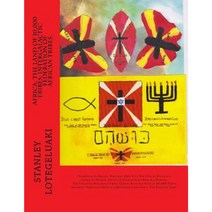 Africa: The Land of 10 000 Tribes; Intergalactic Federation of African Tribes. Paperback, Createspace Independent Publishing Platform