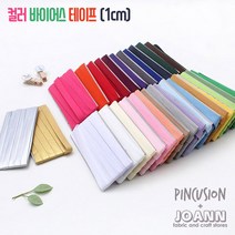 핀쿠션 1센치 컬러바이어스테이프, 42.실버메탈