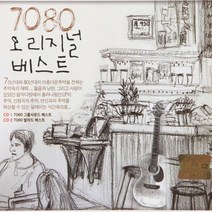 2CD 7080 오리지널 베스트 30곡 그룹사운드 및 발라드